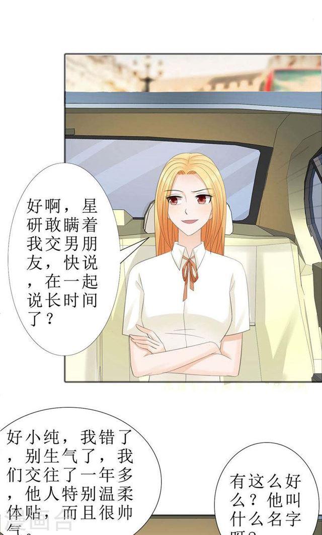 第73话 只有一颗心脏-第73话