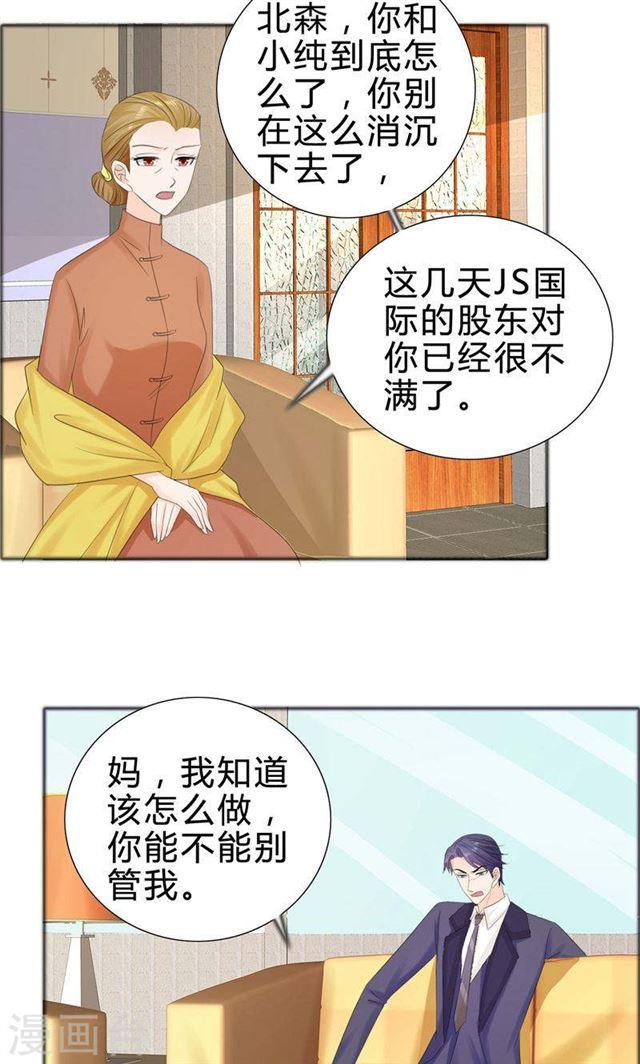 第75话 孩子-第75话