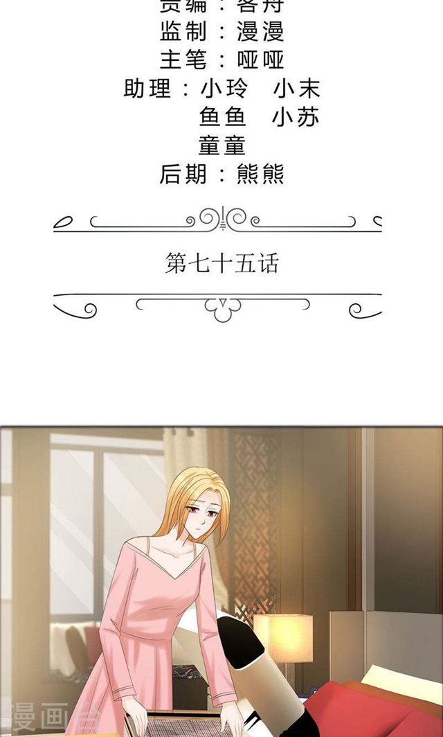 第75话 孩子-第75话