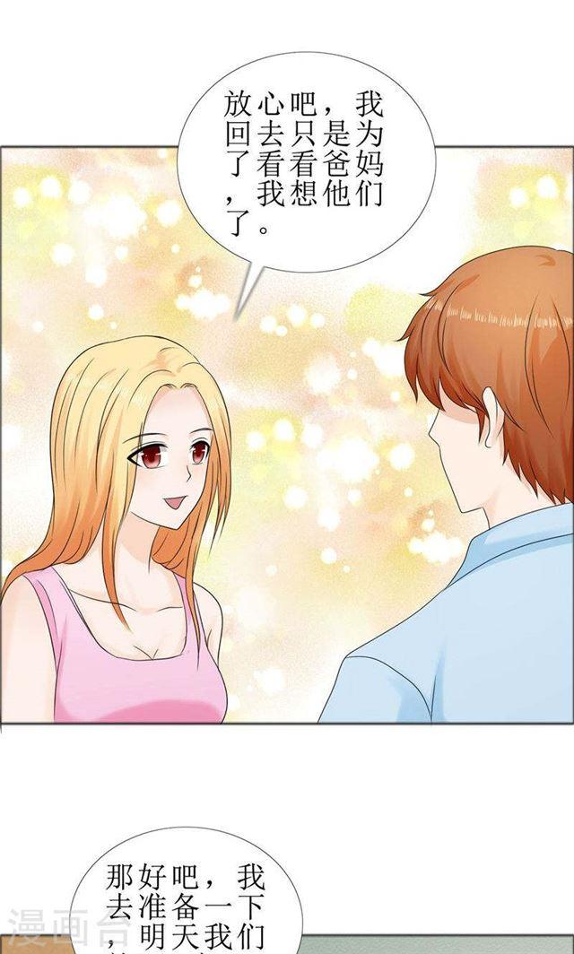 第77话 回去-第77话