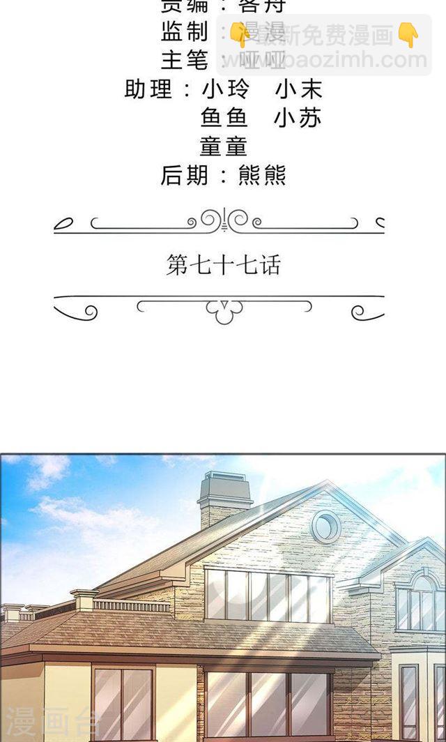 第77话 回去-第77话