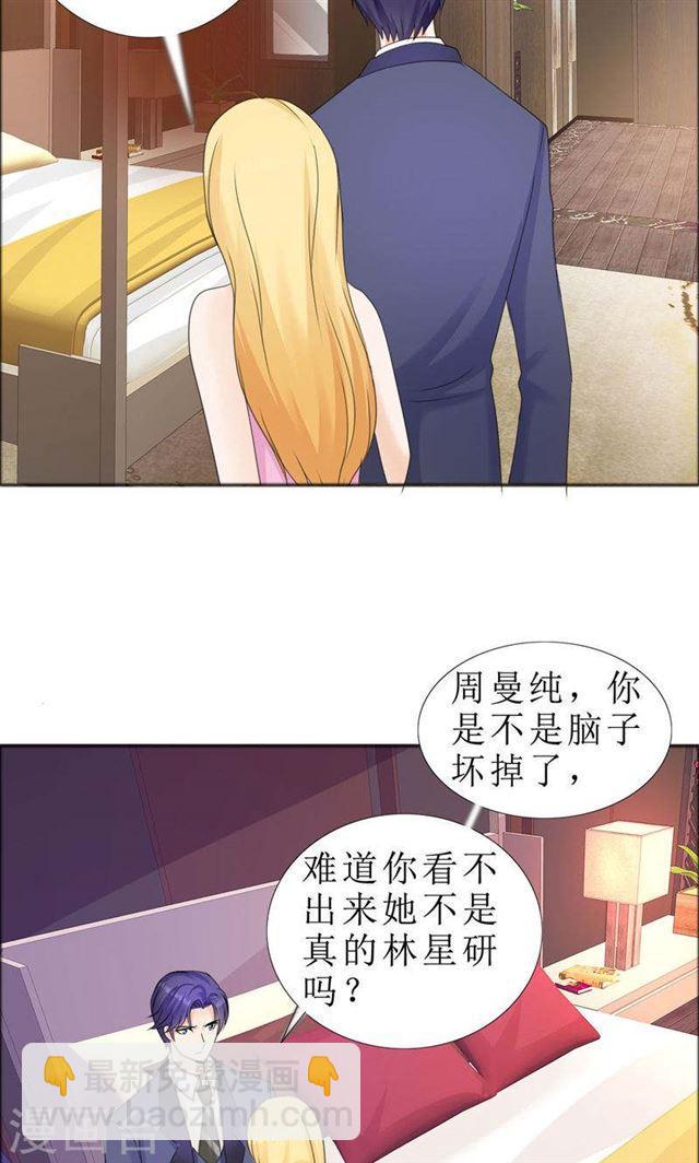 第79话 重新爱你-第79话