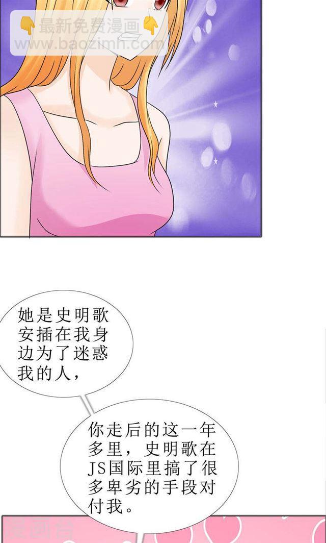 第79话 重新爱你-第79话