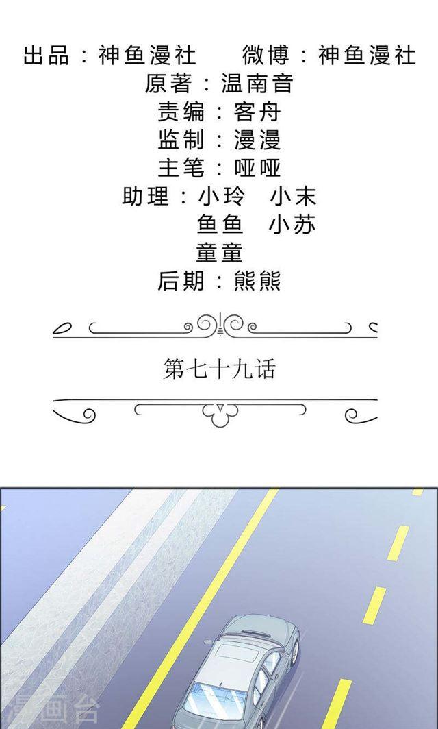 第79话 重新爱你-第79话