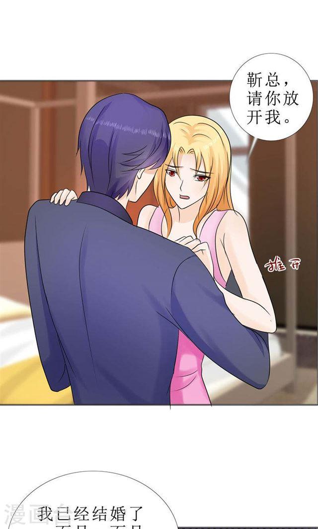 第79话 重新爱你-第79话