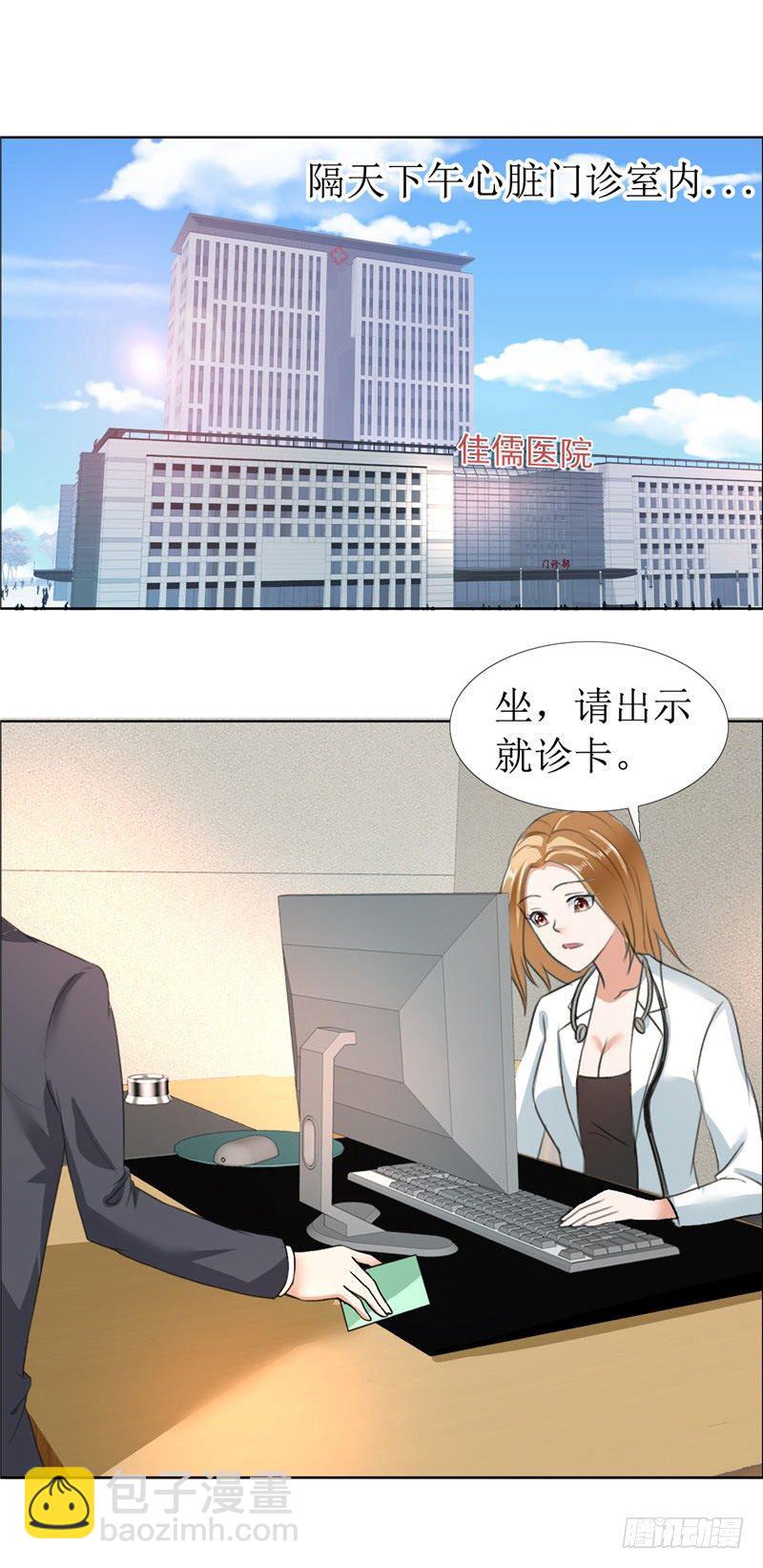第9话 建议你看精神科-第9话