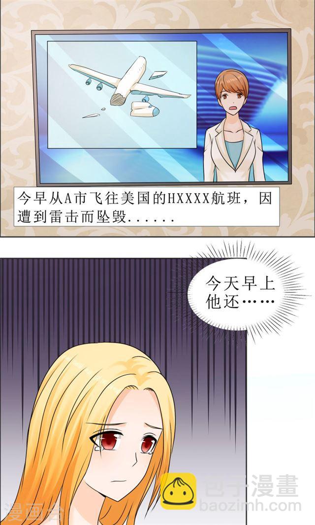 第81话 他出事了-第81话