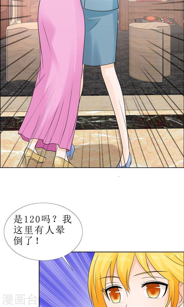 第81话 他出事了-第81话