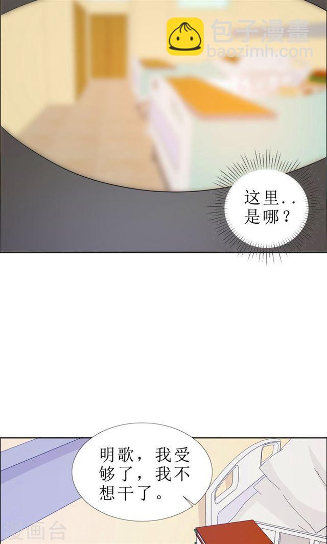 第81话 他出事了-第81话