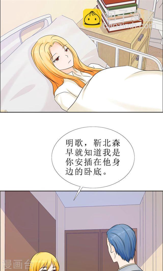 第81话 他出事了-第81话