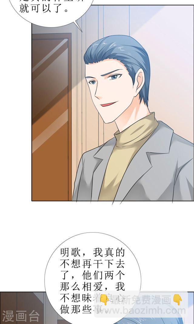 第81话 他出事了-第81话