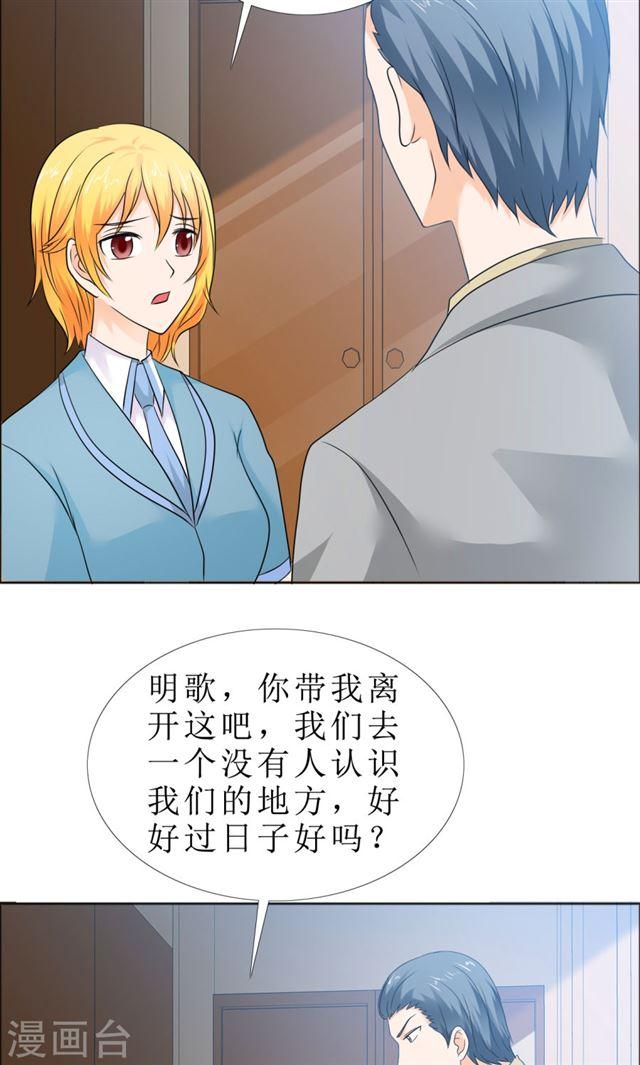 第81话 他出事了-第81话