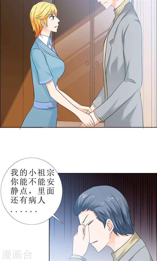 第81话 他出事了-第81话