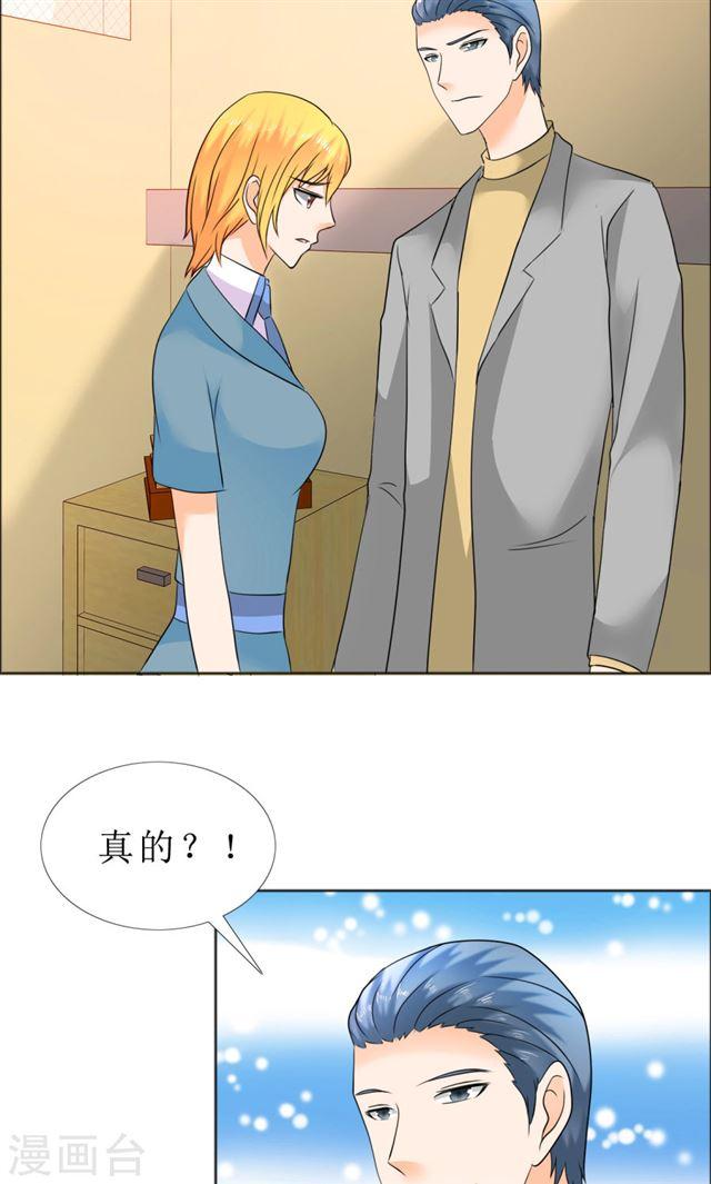 第81话 他出事了-第81话