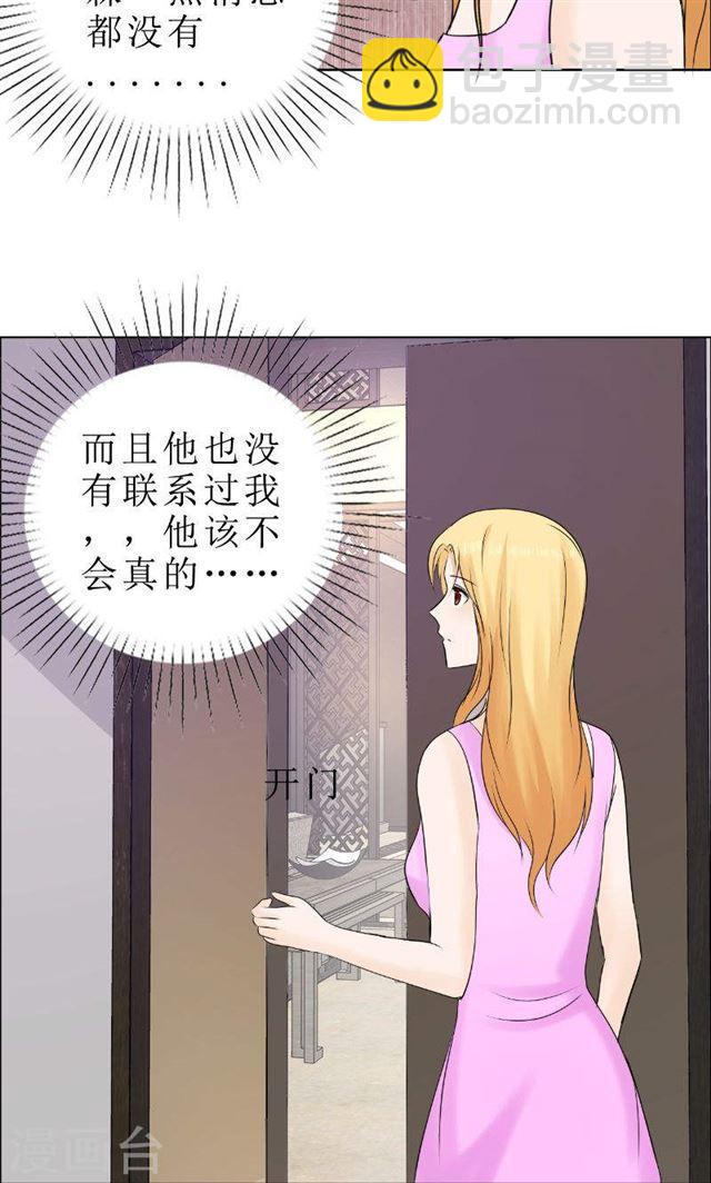 最终话 平安无事-第83话