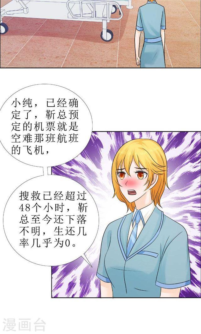 最终话 平安无事-第83话