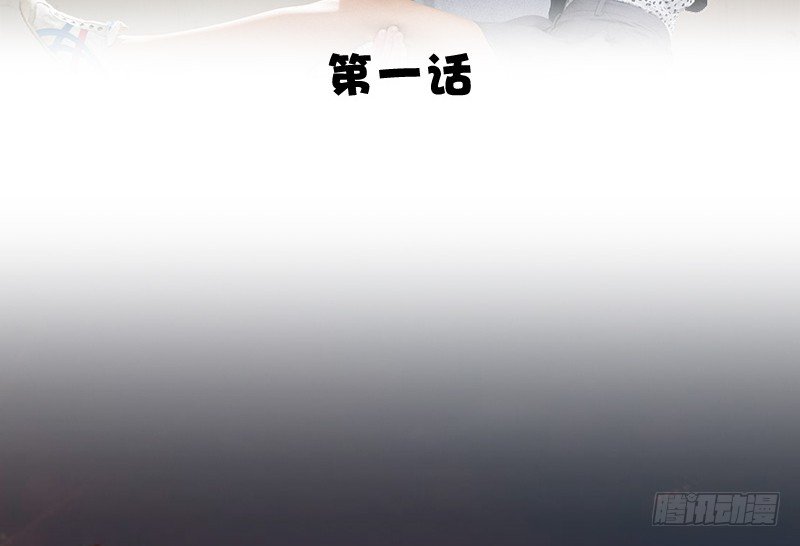 第1话-第1话