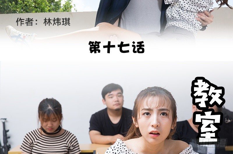 第17话-第17话