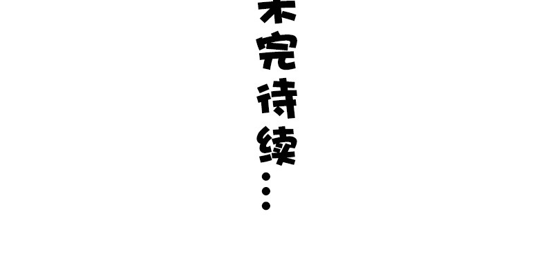 第3话-第3话