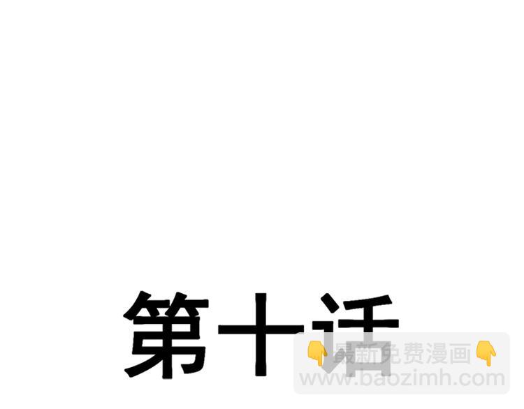 第10话 女人！不准你出事！(1/2)-第11话