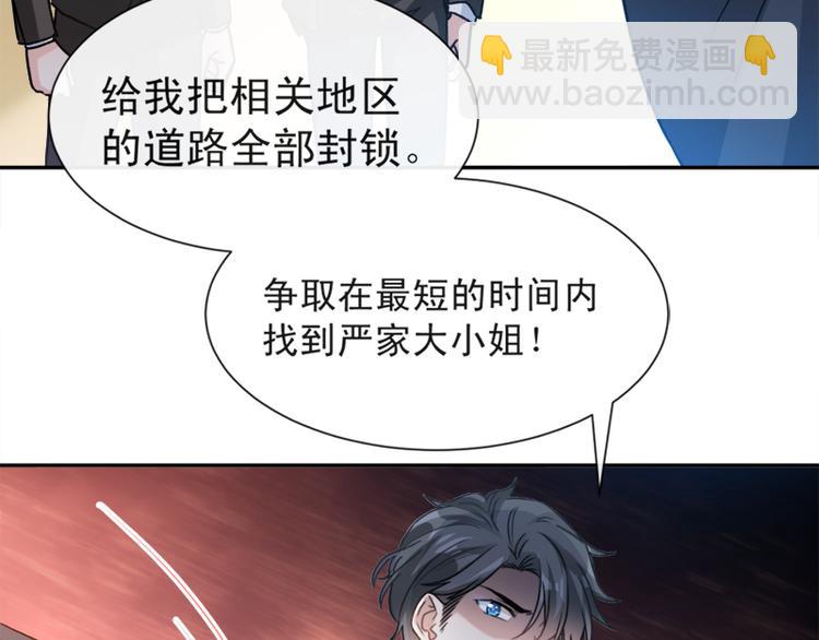 第10话 女人！不准你出事！(1/2)-第11话