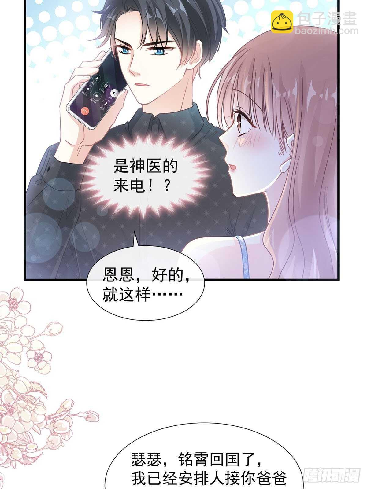 第100话 他能感受我的心情(1/2)-第101话