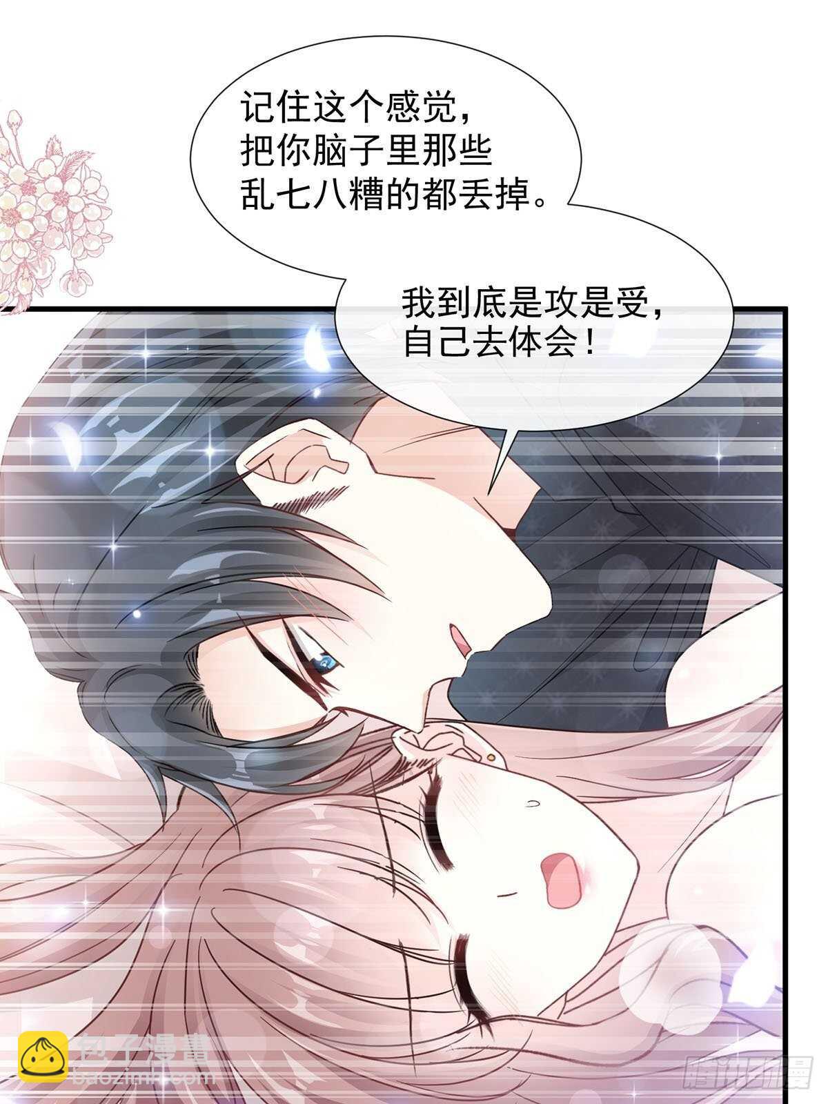 第100话 他能感受我的心情(1/2)-第101话
