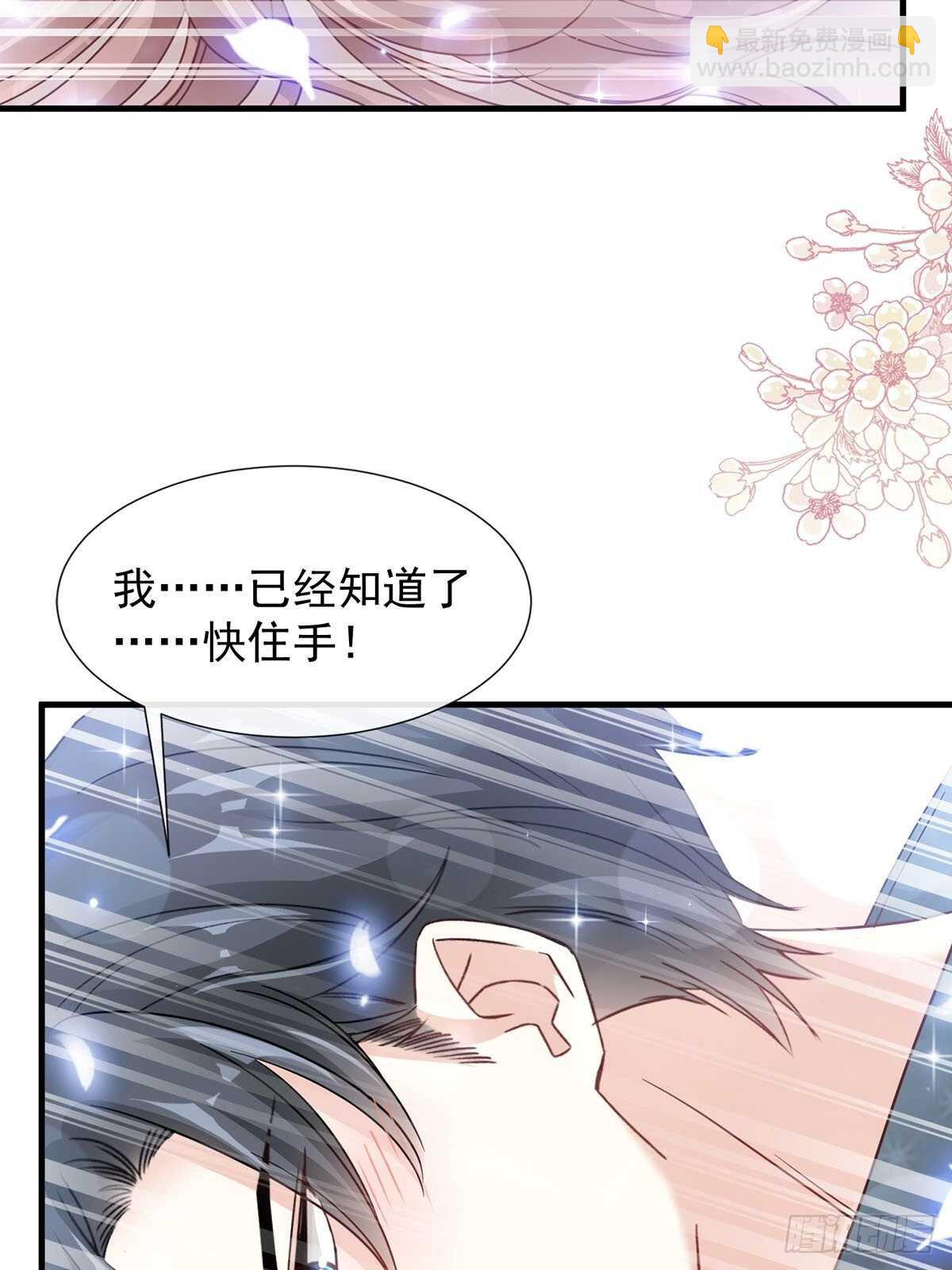 第100话 他能感受我的心情(1/2)-第101话