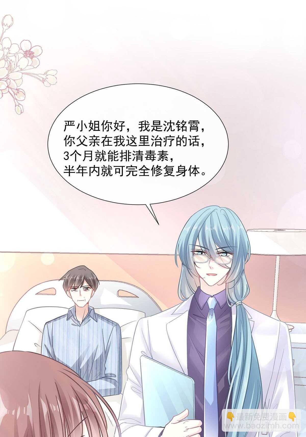 第100话 他能感受我的心情(1/2)-第101话