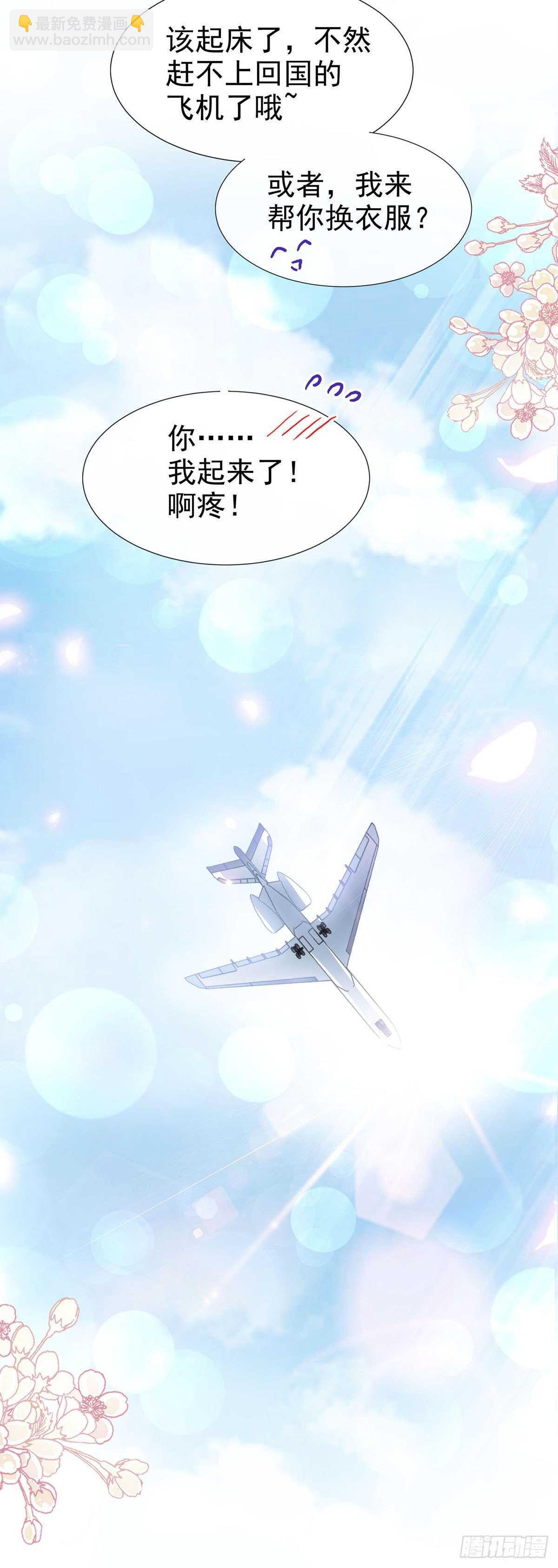 第100话 他能感受我的心情(1/2)-第101话