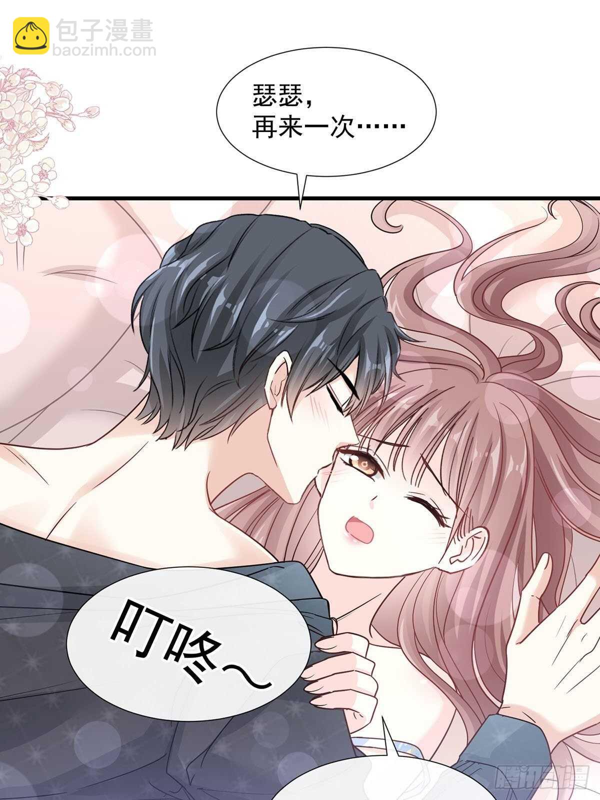 第100话 他能感受我的心情(1/2)-第101话