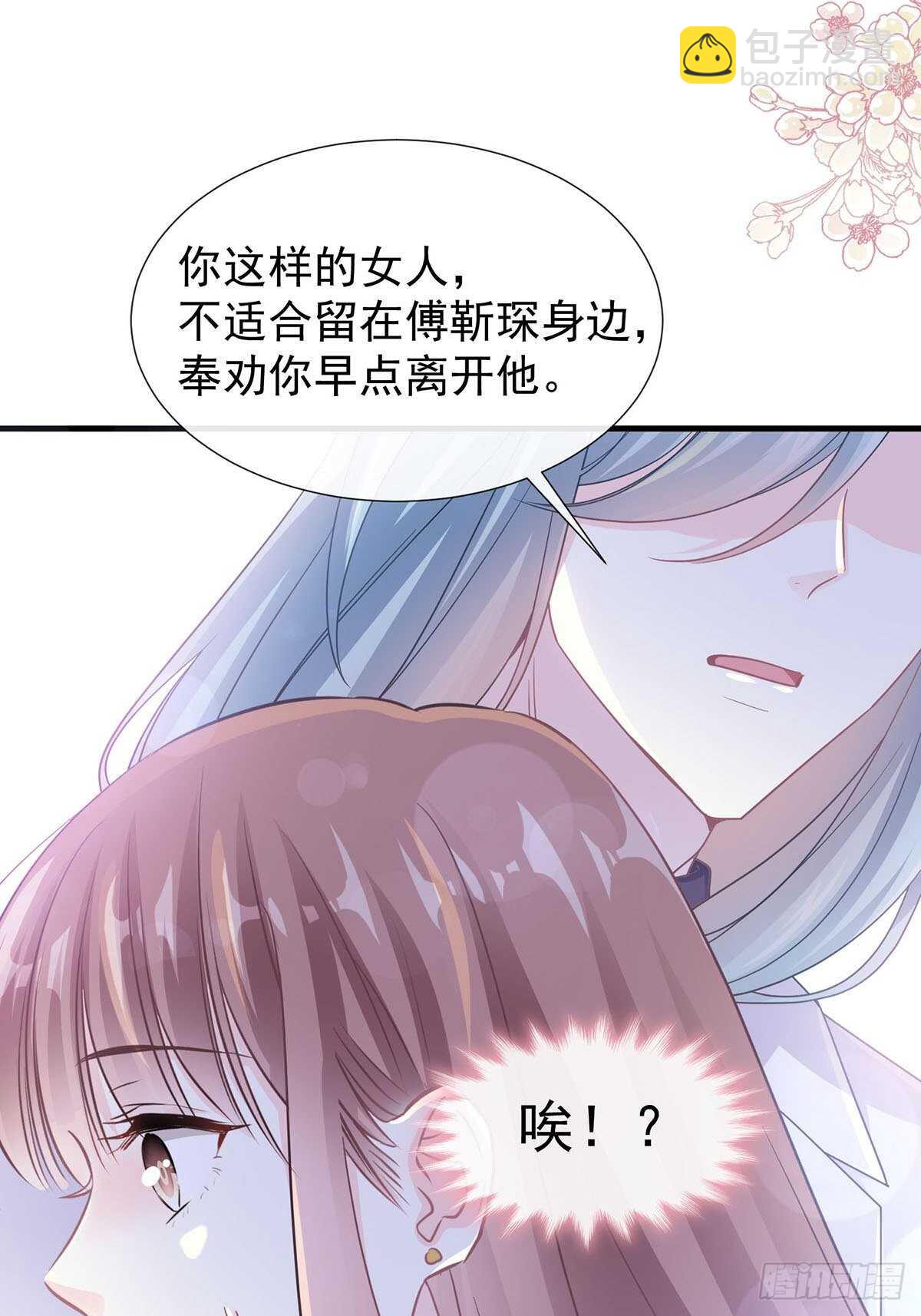 第100话 他能感受我的心情(1/2)-第101话