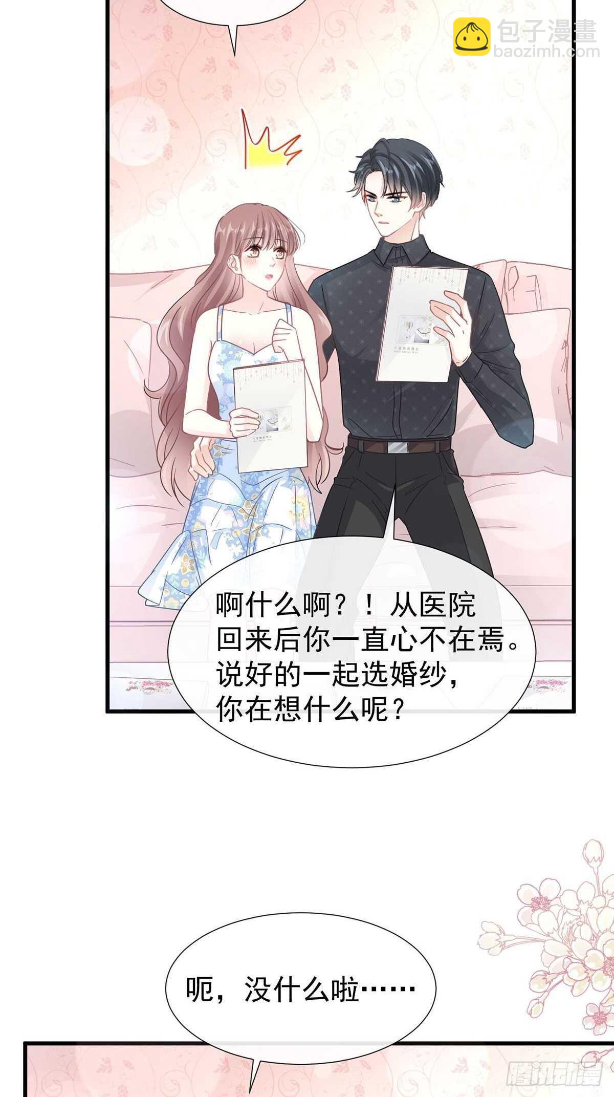 第100话 他能感受我的心情(1/2)-第101话