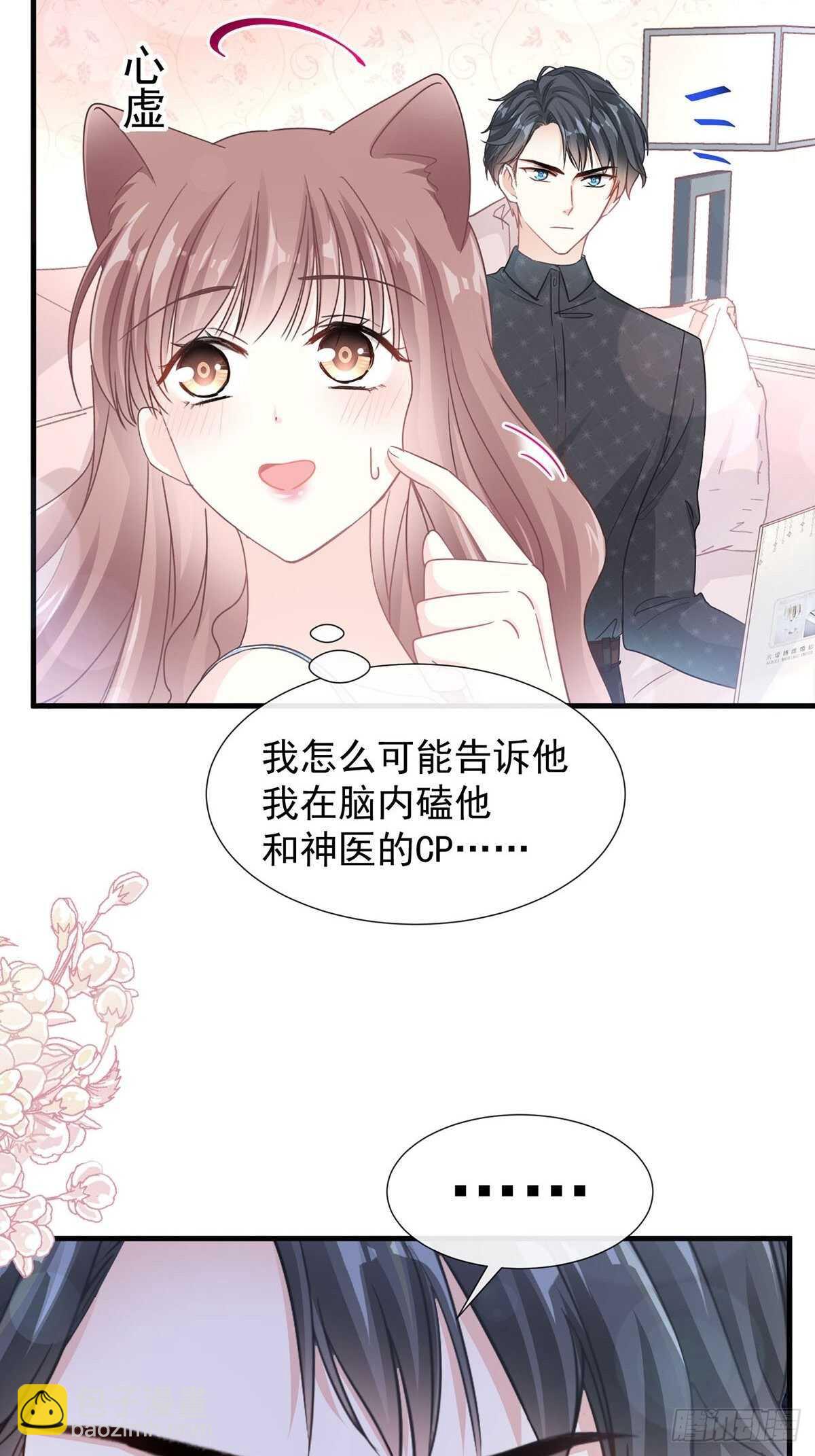 第100话 他能感受我的心情(1/2)-第101话