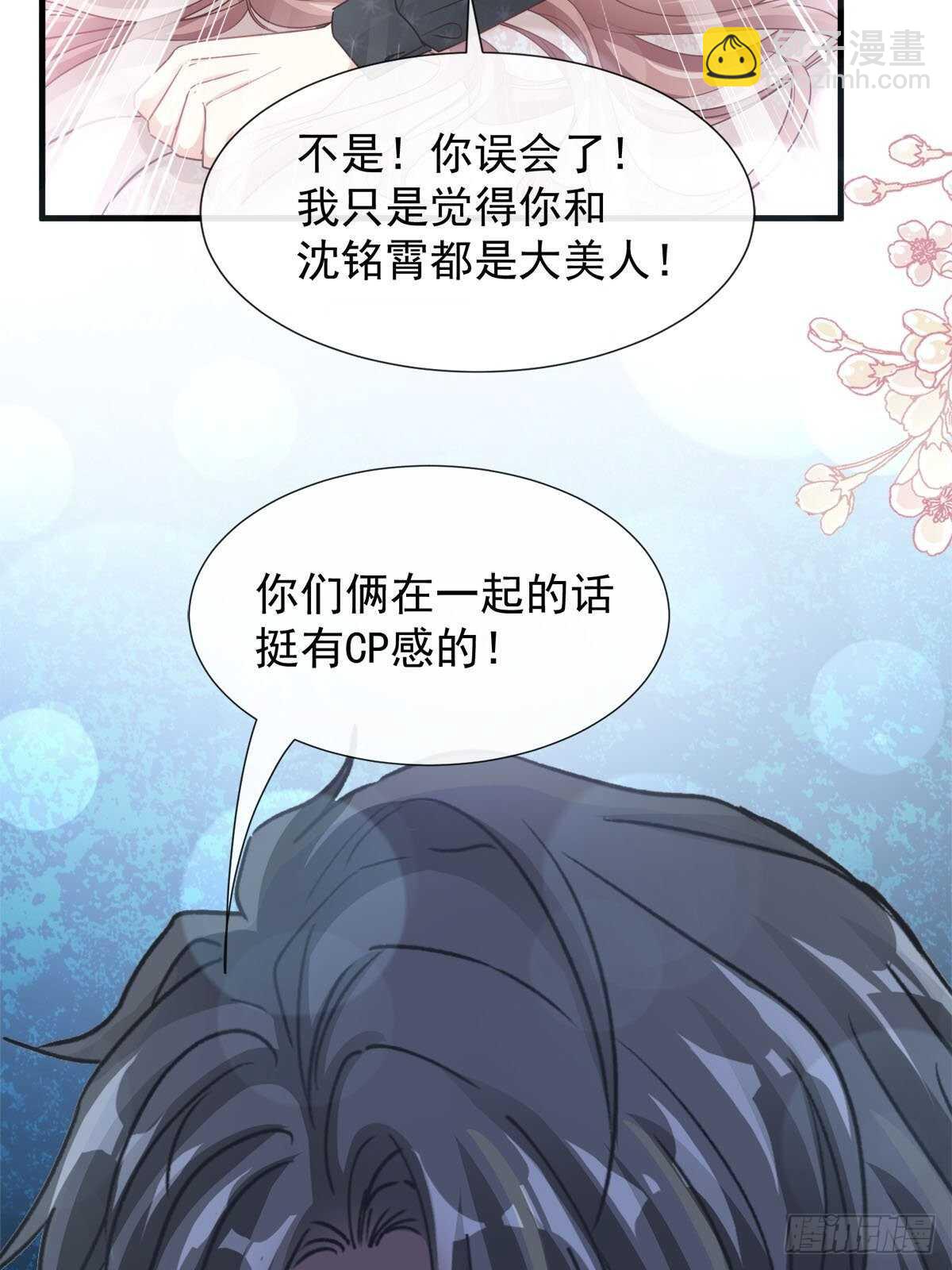 第100话 他能感受我的心情(1/2)-第101话