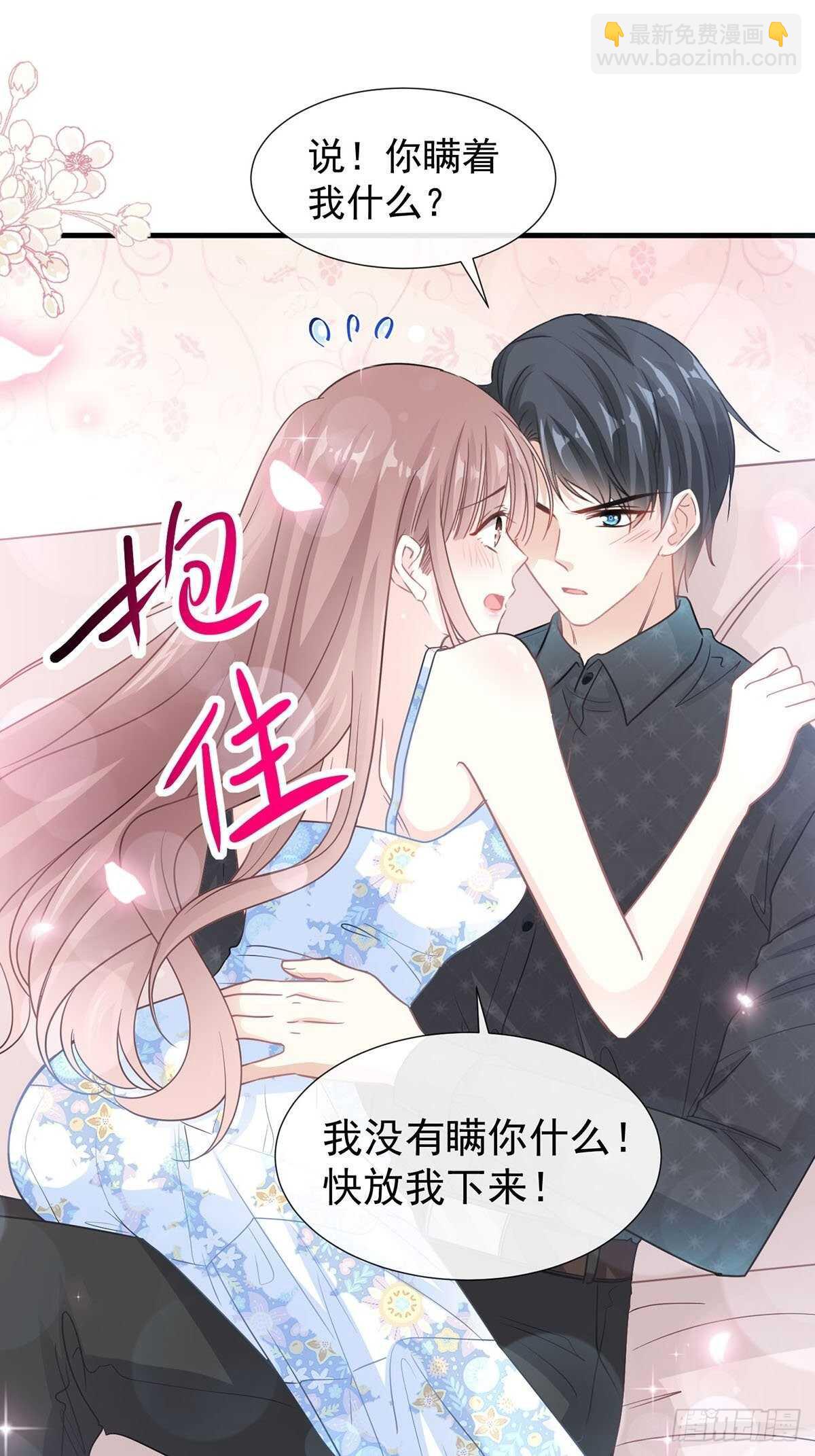 第100话 他能感受我的心情(1/2)-第101话