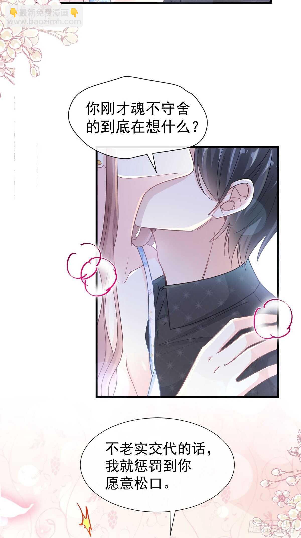 第100话 他能感受我的心情(1/2)-第101话
