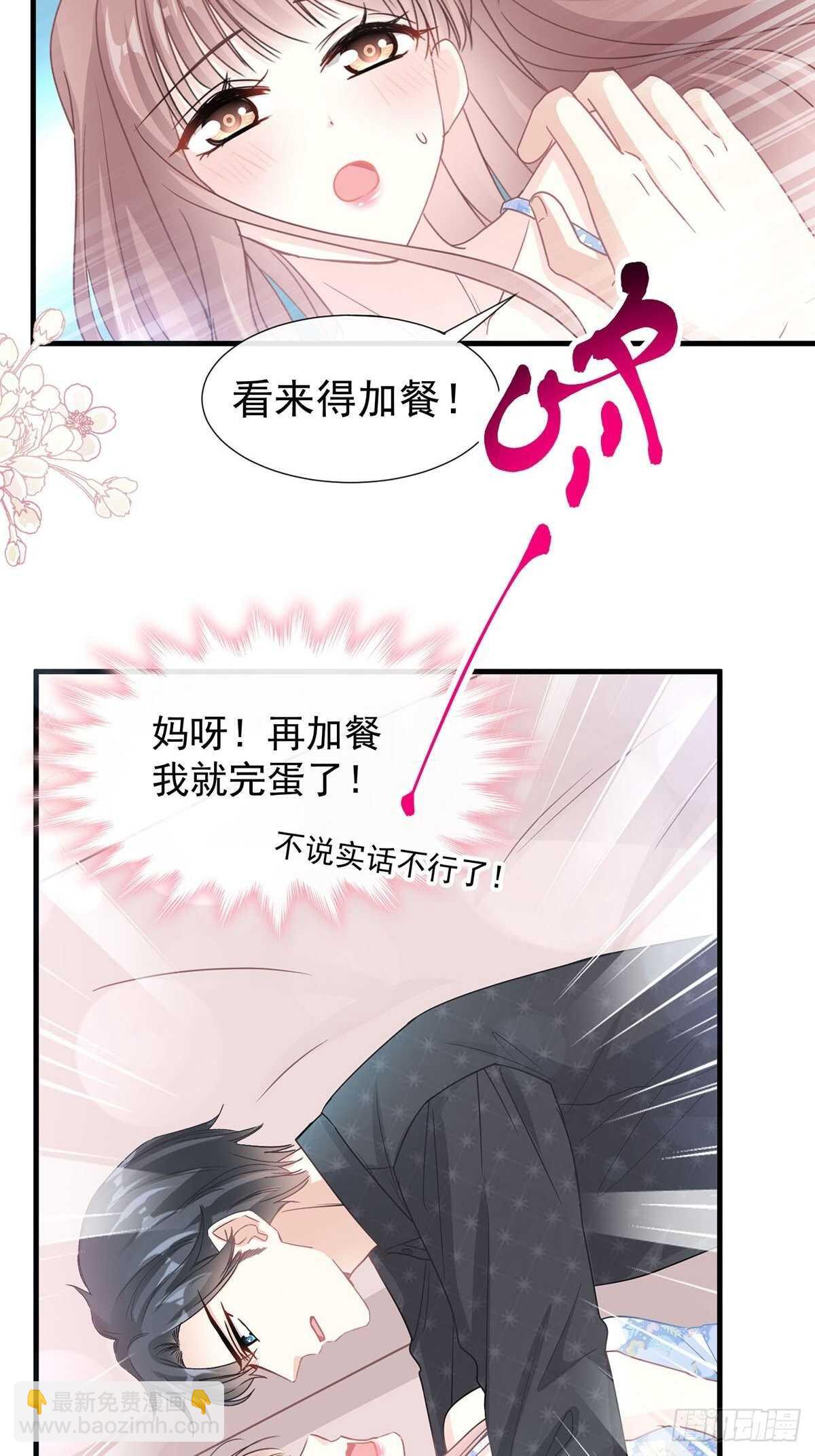 第100话 他能感受我的心情(1/2)-第101话