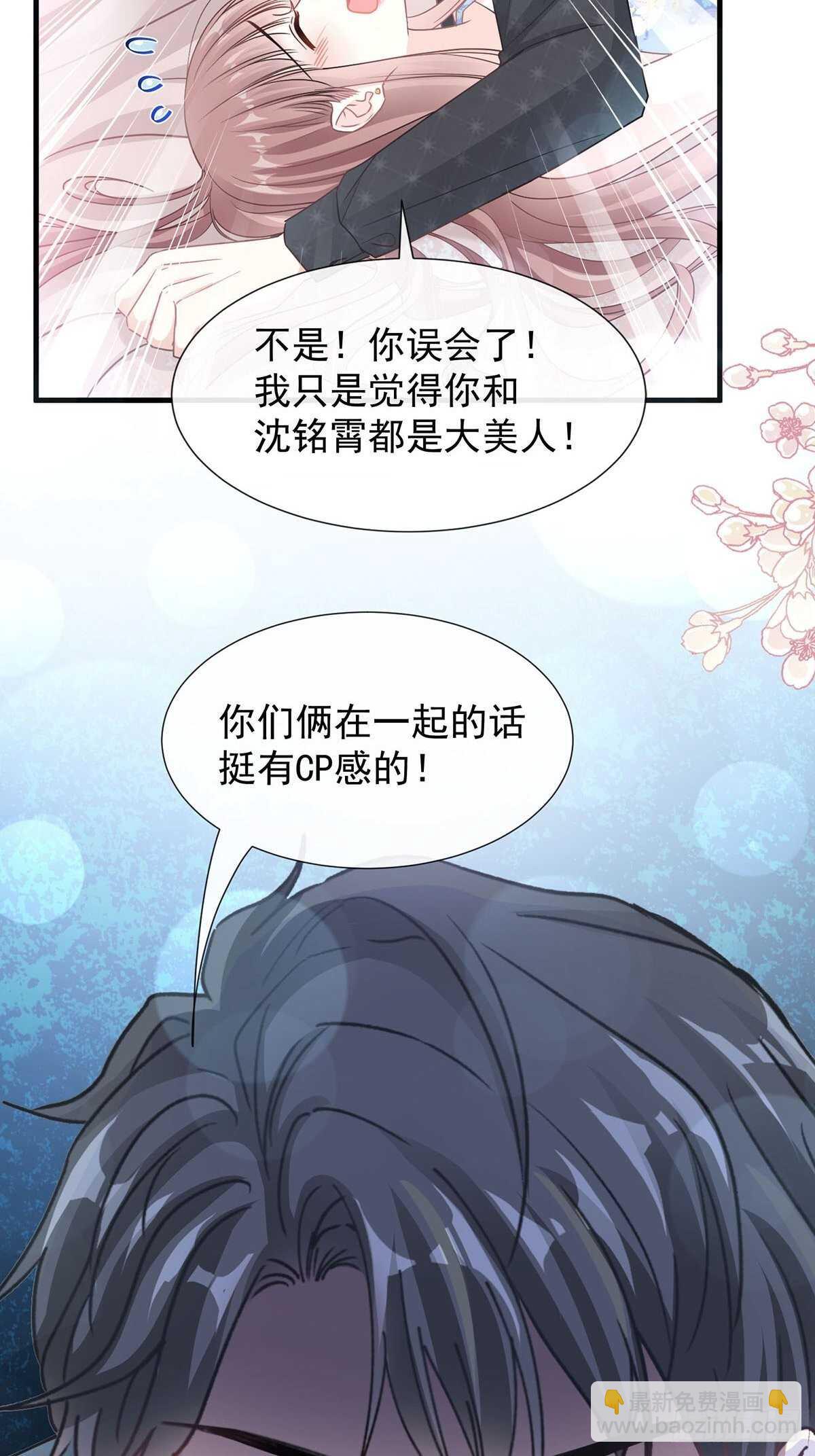 第100话 他能感受我的心情(1/2)-第101话