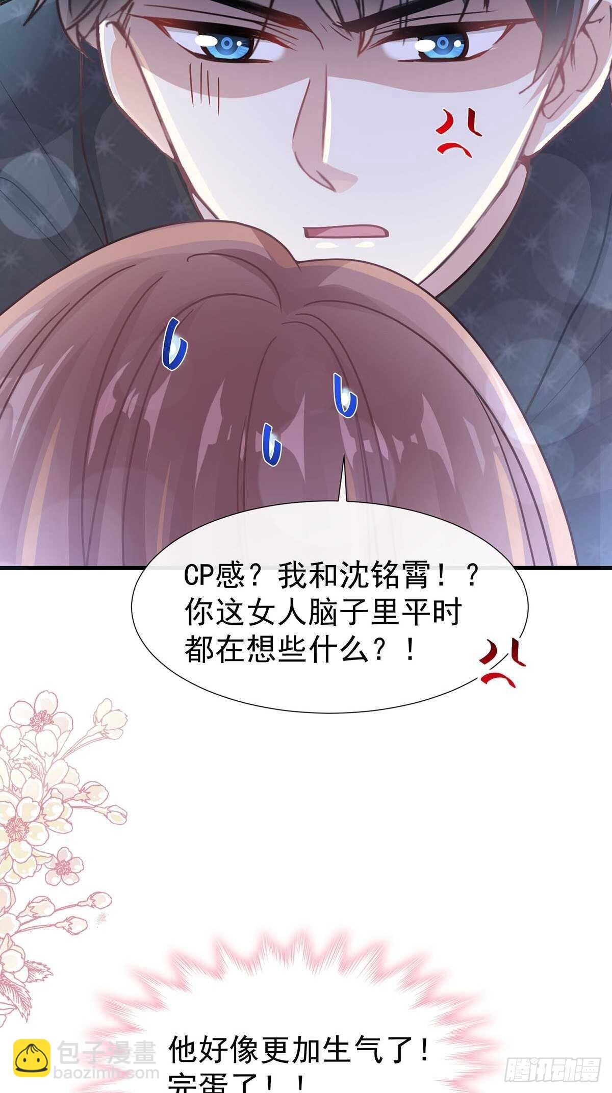 第100话 他能感受我的心情(1/2)-第101话