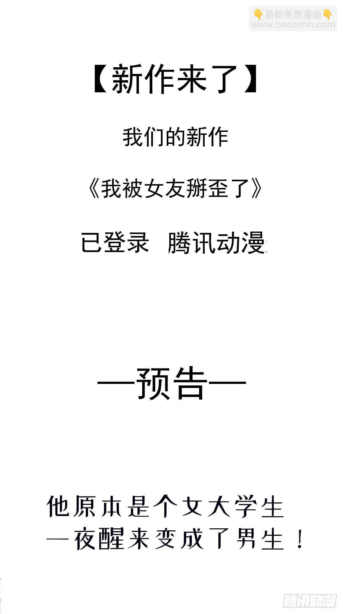 第100话 他能感受我的心情(1/2)-第101话