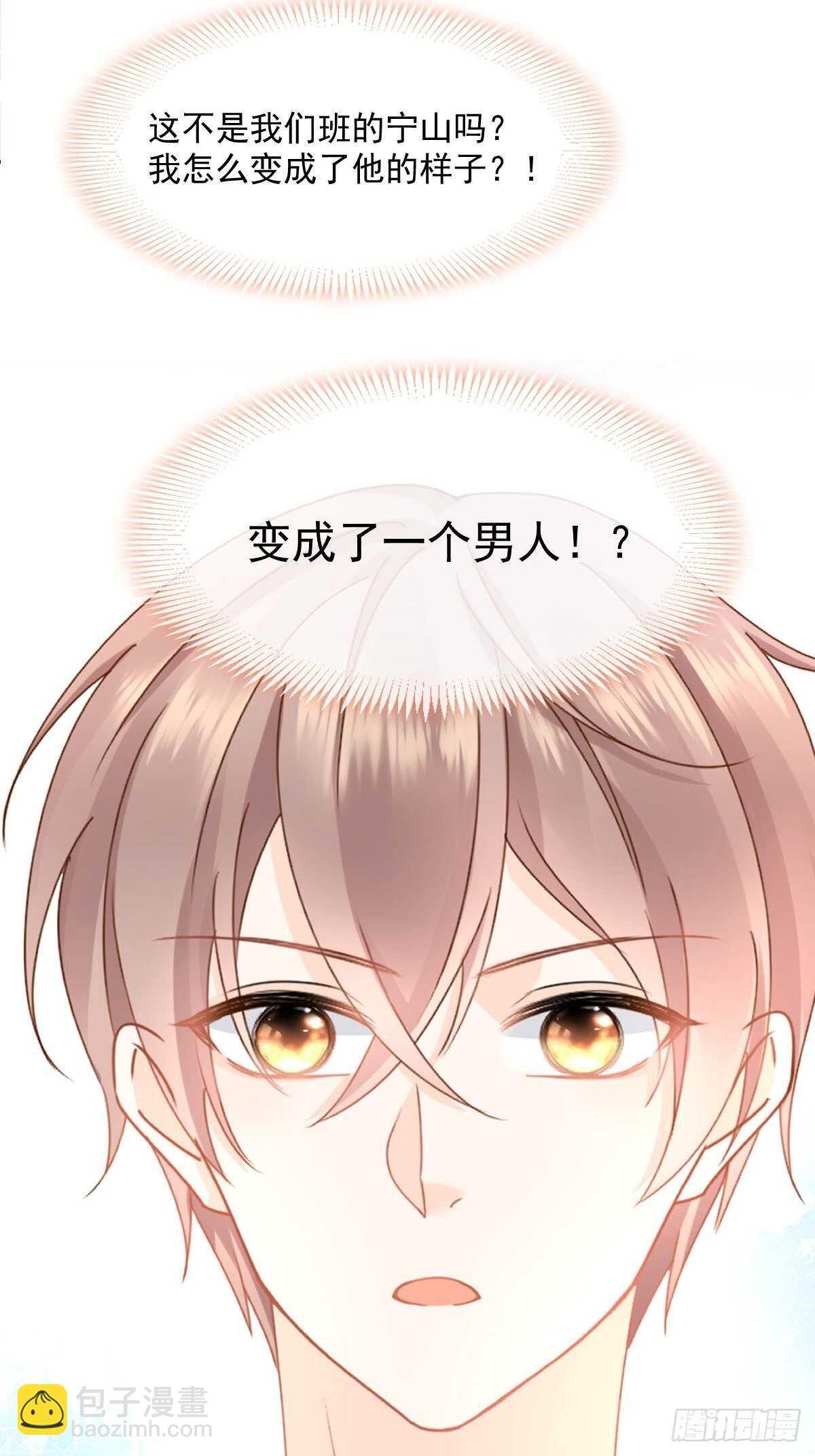 第100话 他能感受我的心情(1/2)-第101话