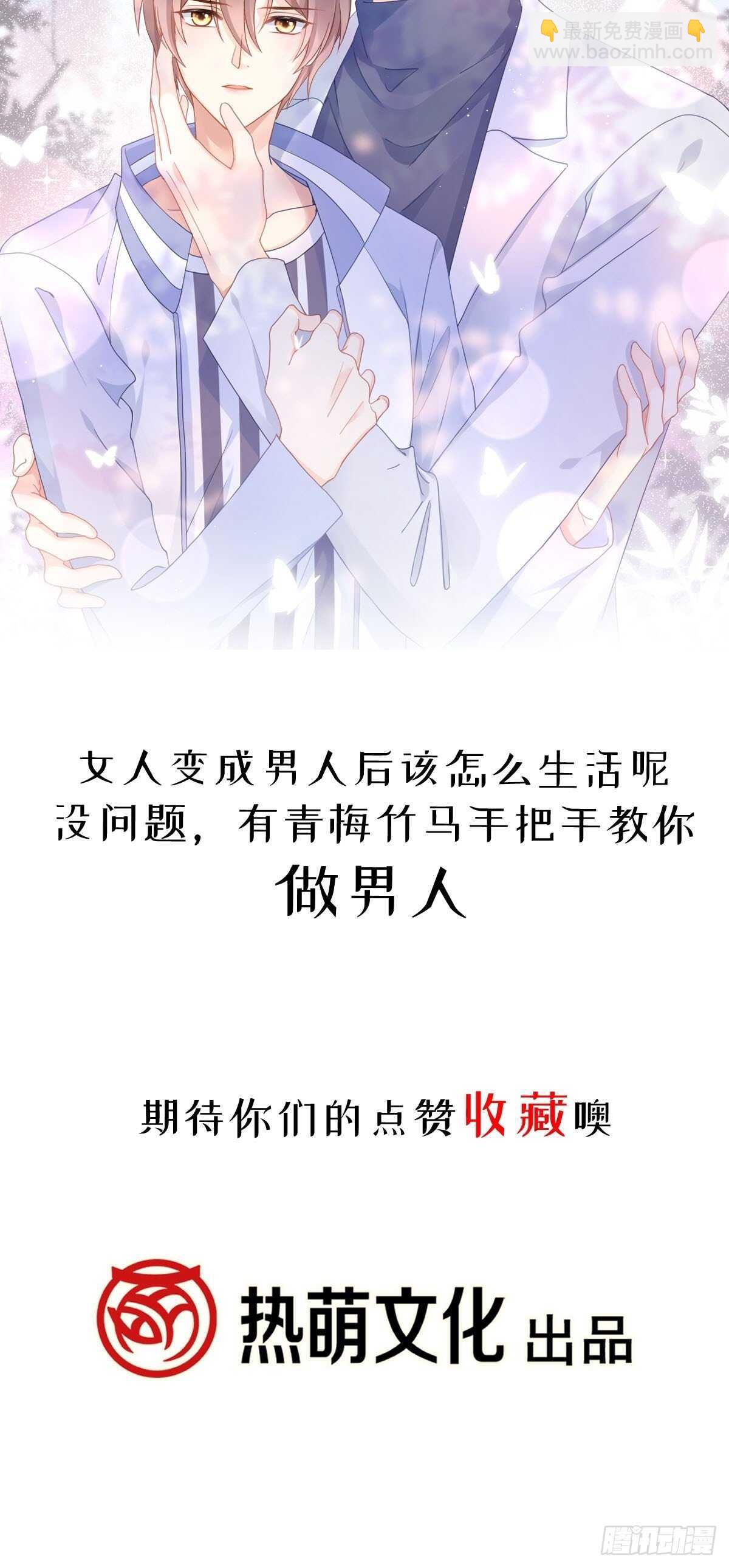 第100话 他能感受我的心情(1/2)-第101话