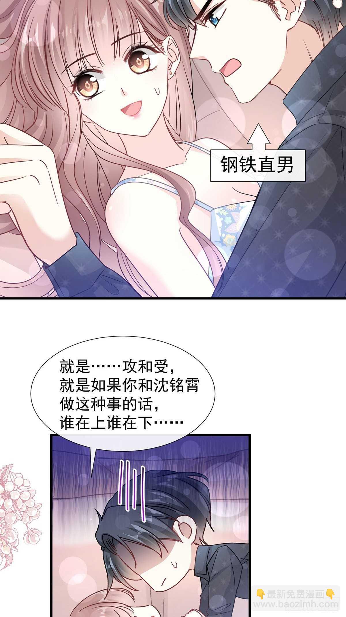 第100话 他能感受我的心情(1/2)-第101话