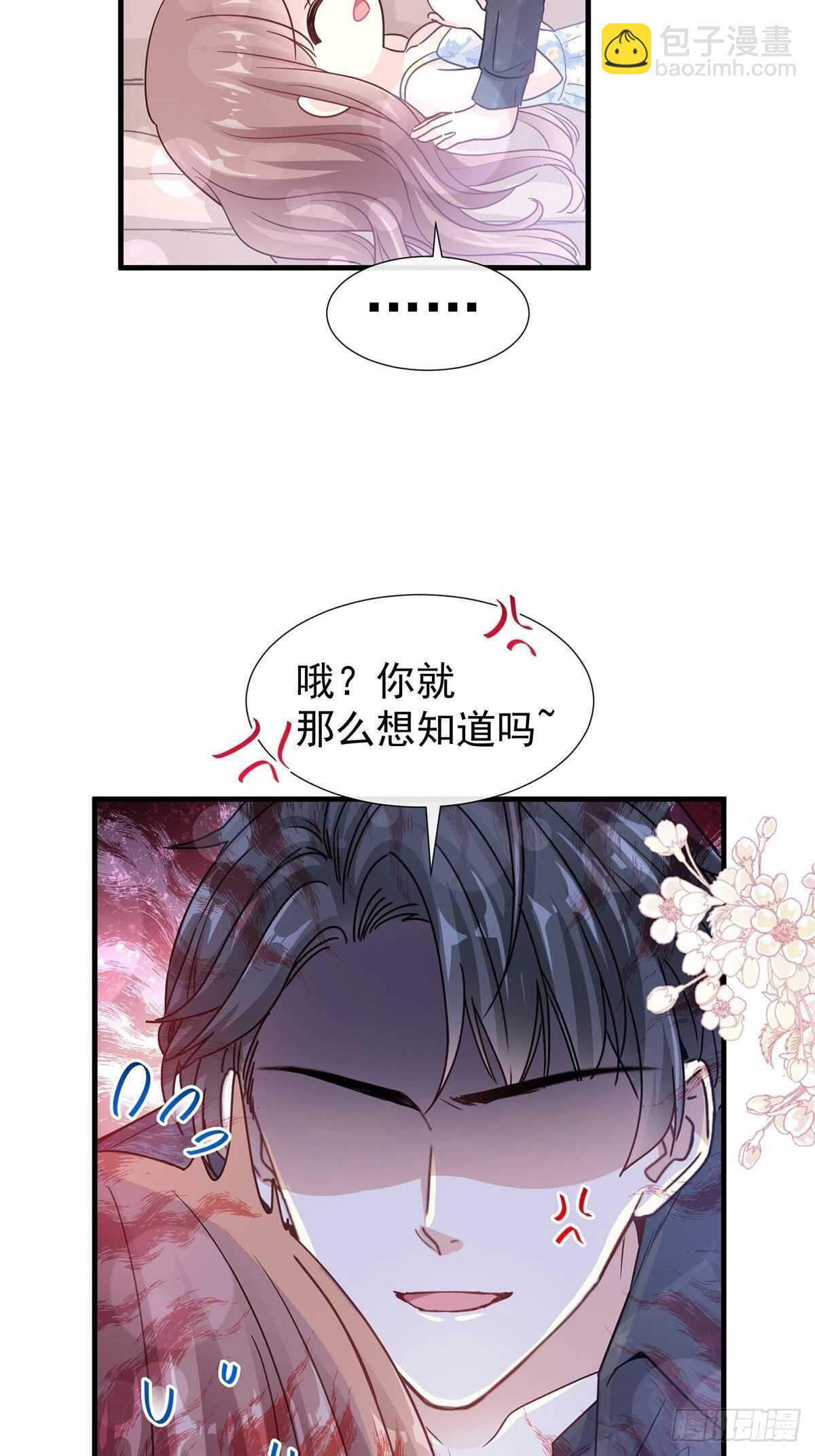 第100话 他能感受我的心情(1/2)-第101话