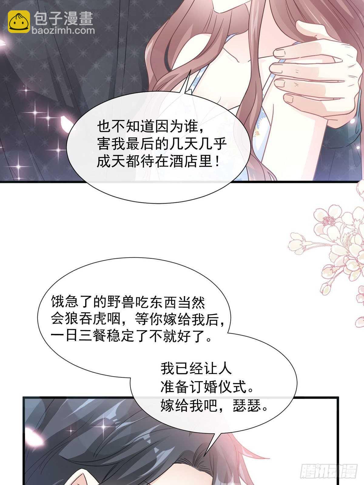 第100话 他能感受我的心情(1/2)-第101话