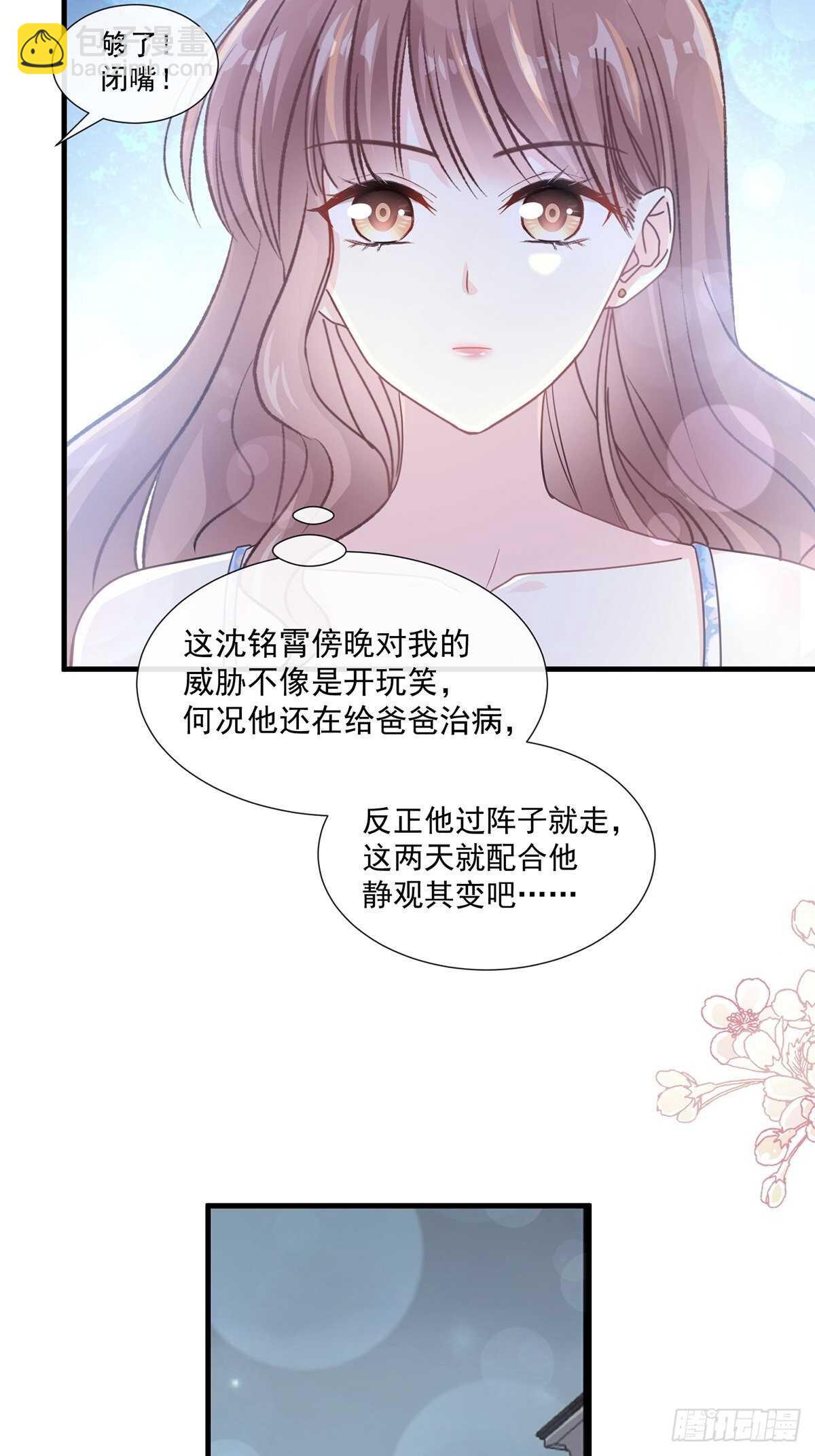 第102话 三人同居-第103话