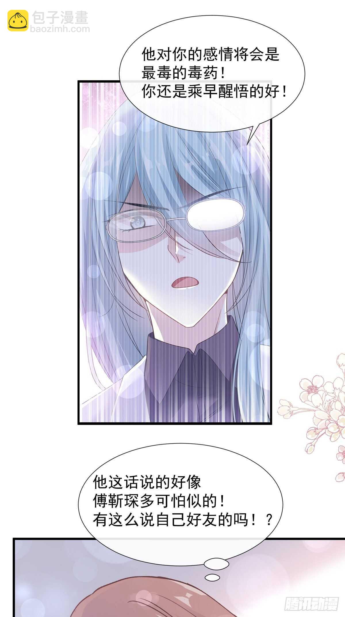 第102话 三人同居-第103话