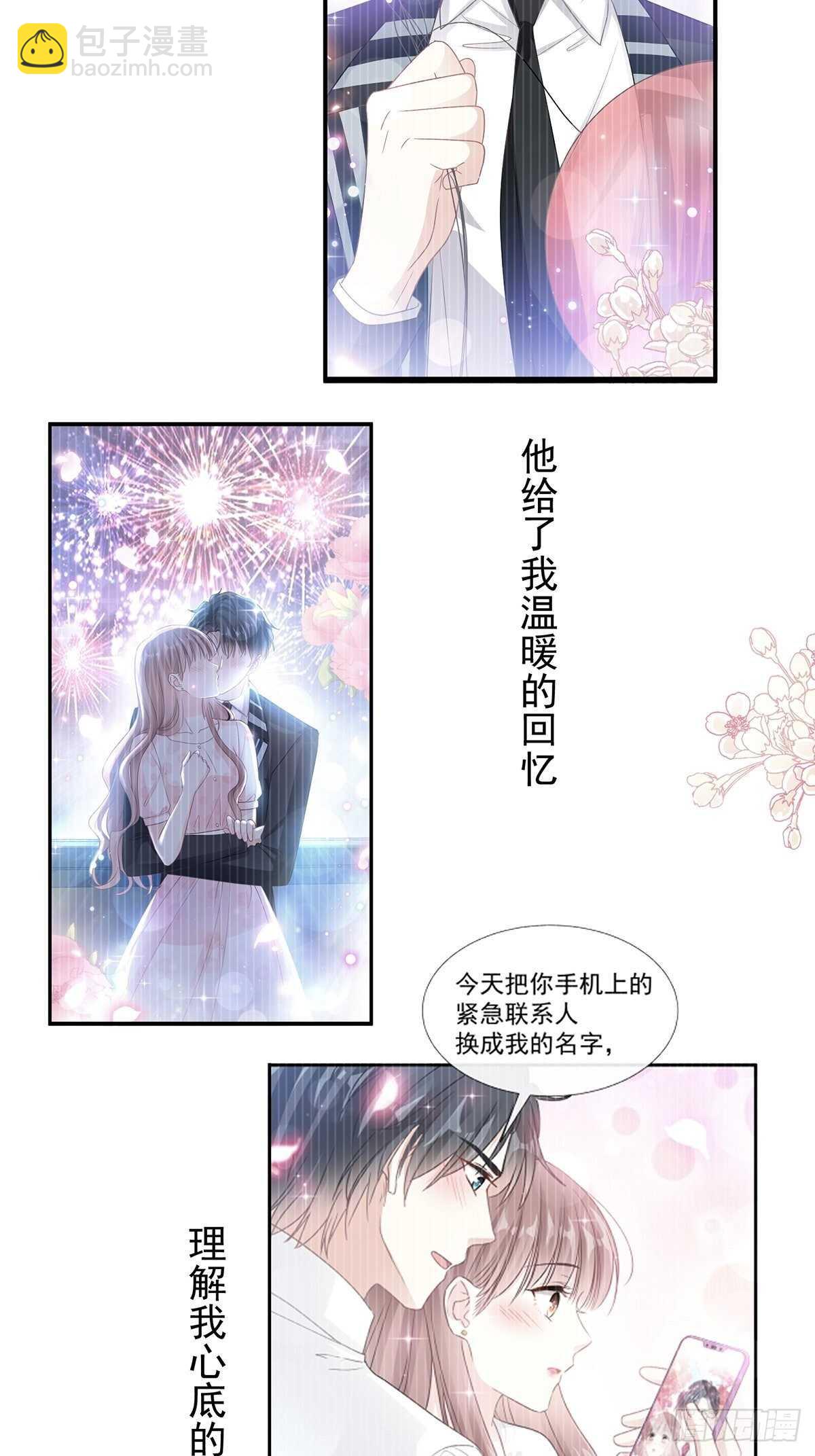 第102话 三人同居-第103话