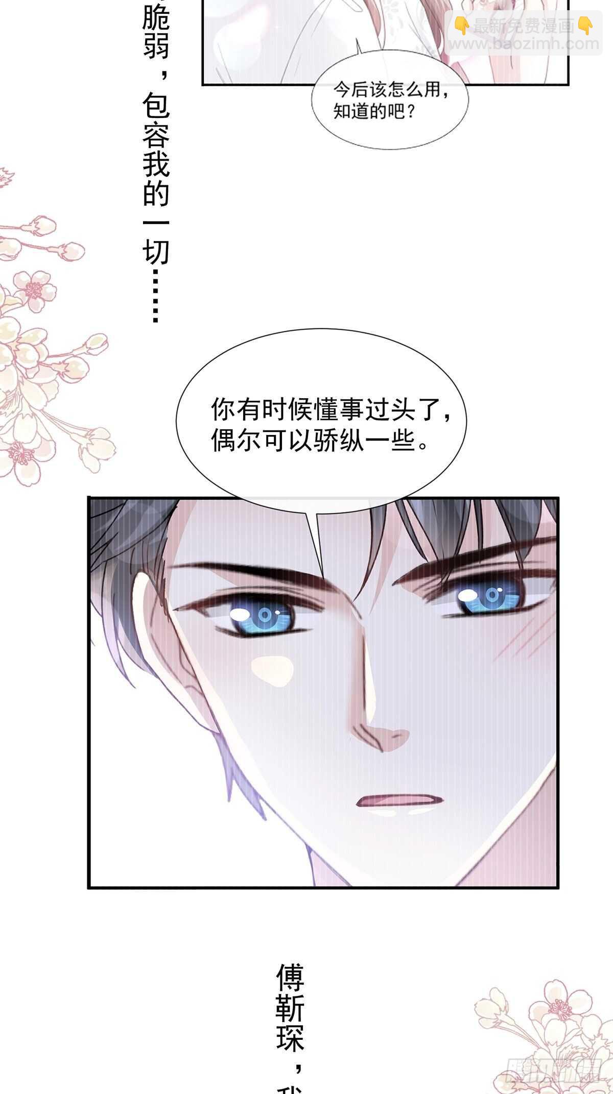第102话 三人同居-第103话